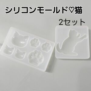 猫☆シリコンモールド☆まとめ売り☆2セット☆レジン☆ 肉球☆ ねこ