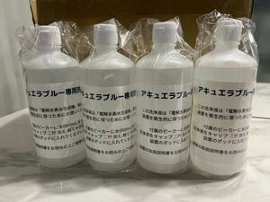 高濃度水素水生成器【アキュエラブルー】専用洗浄液×4本