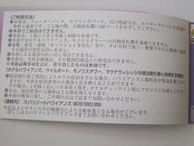 常磐興産 株主優待券綴 1冊（施設入場券3枚＋割引券等） 2024年12月31日期限 スパリゾートハワイアンズ_画像4