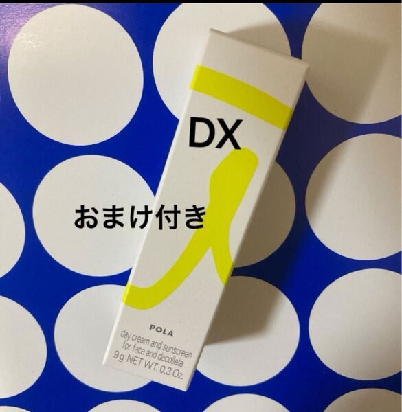 ポーラホワイトショットスキンプロテクターDX9g、おまけ付き