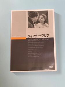 ヨハン・シュトラウス　ウィンナー・ワルツ　DVD