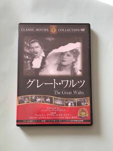 グレート・ワルツ　ヨハン・シュトラウス　DVD