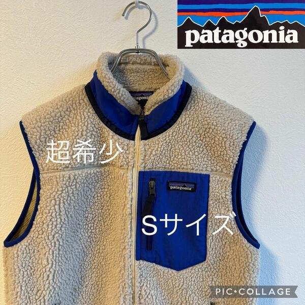 超希少！パタゴニア　Patagonia レトロx ベスト　Sサイズ