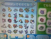 ポケットモンスター ウルトラサン　ガチ勢データソフト_画像5