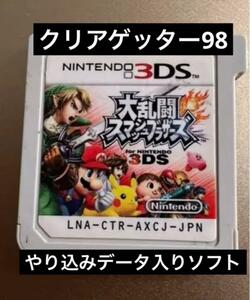 大乱闘スマッシュブラザーズ for ニンテンドー3DS