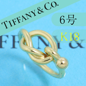 ティファニー　TIFFANY　K18YG　6号　ラブノット　リング　高級　良品