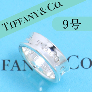 ティファニー　TIFFANY　9号　ナロー リング　定番　人気　良品　35