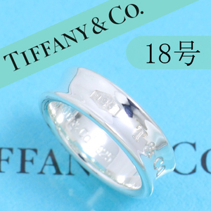 ティファニー　TIFFANY　18号　ナロー リング　定番　人気　良品