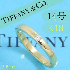 ティファニー　TIFFANY　K18YG　14号　スタッキングバンドリング　良品