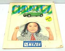 　【 本-84】〓 MAZDA CHAＮＴＥＺ ＧＬⅡ〓マツダシャンテ 車カタログ/26.5ｘ28㎝//送料350円//(0603)_画像2