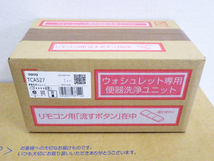 【未使用・未開封品】TOTO TCF4714AK #NW1 ウォシュレット アプリコット F1A ホワイト リモコン付き_画像5