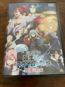 劇場版 転生したらスライムだった件 紅蓮の絆編 レンタル落ちDVD