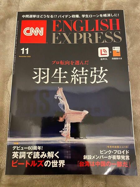 CNN ENGLISH EXPRESS 2022年11月