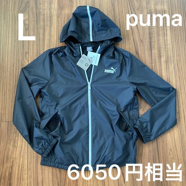 新品タグ付き　レディース　puma プーマ ウインドブレーカー　ナイロンアウター　撥水　Lサイズ