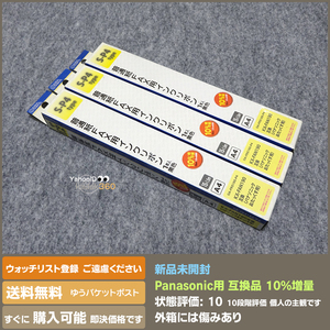 即決 送料無料 新品未使用 パナソニック Panasonic FAX用インクフィルム KX-FAN190 OHM 互換品 10％増量 3箱