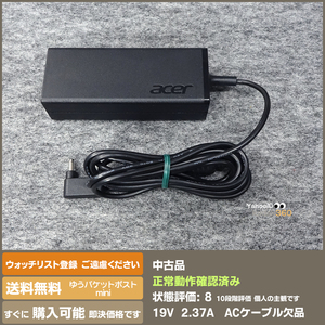 即決 送料無料 Acer ノート用 ACアダプター ADP-45HE B