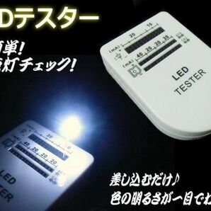 LEDテスター 自作 基盤 LED 電球 ウェッジ 点灯チェック 砲弾型