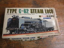 ★SL プラモデル フジミ模型 Nゲージ 未組立 鉄道 TYPE C-62 STEAM LOCO C-62型蒸気機関車　国鉄 JR 模型★_画像1