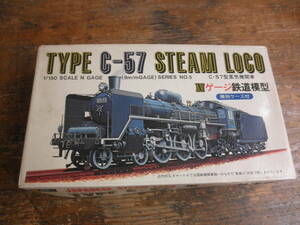 ★SL プラモデル フジミ模型 Nゲージ 未組立 鉄道 TYPE C-57 STEAM LOCO C-57型蒸気機関車　国鉄 JR 模型★