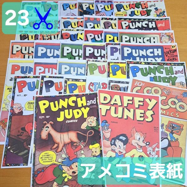 23♪ アメコミ 表紙 海外 漫画 紙モノ デザインペーパー コラージュ