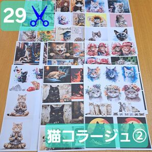 29♪ 海外 猫 にゃんこ コラージュ 素材シート デザインペーパー 紙モノ