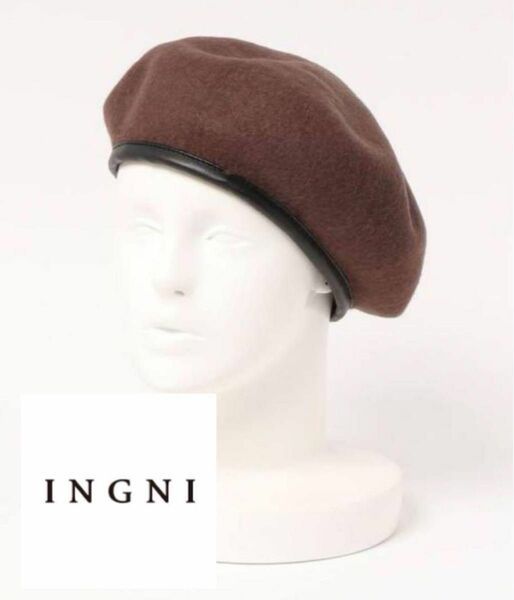 INGNI ベレー帽 ブラウン