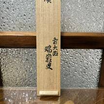 大徳寺派　九代菅長　後藤瑞巌　茶杓　銘「末廣」　茶道具　抹茶　_画像9