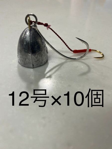 コスパ最強で釣果抜群！12号一つテンヤ！大針根掛かり回避！魚釣り 船釣り 仕掛け ★送料無料★