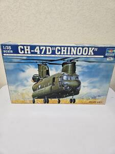 1/35 CH-47D　チヌーク