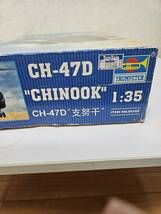 1/35 CH-47D　チヌーク_画像2