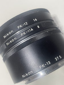 Nikon AI方式のニッコールレンズ用接写リング　PK-13 PK-12 PK-11A　　美品