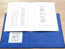 ■美品 清水敦 書票集 日本の玩具Ⅲ 限定7/105 署名入 銅版画25葉 1996年 私刊★_画像2