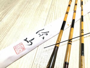 ■ 深山 玉川 前巻 9.5尺 へら竿 ヘラブナ 釣竿 フィッシング 保存袋付き ★