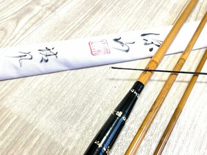 ■状態良好 深山 口巻 8.2尺 へら竿 ヘラブナ 釣竿 フィッシング 保存袋付き★