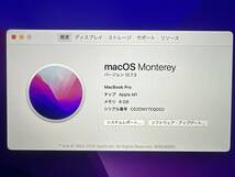 【良品♪】MacBook Pro 2020 A2338[Apple M1 3.2GHz/RAM:8GB/SSD:256GB/13.3インチ]Montery 動作品 スペースグレー ※ジャンク扱い_画像7