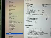 Mac Book Pro 2017(A1706)[Core i5(7267U)3.1Ghz/RAM:8GB/SSD:256GB/13インチ]Ventura タッチバー シルバー 動作品 ※難 ジャンク扱い_画像10