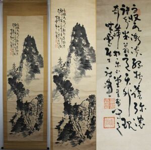 Art hand Auction 《模写》★西 晴雲【西邨晴雲夏山之図】水墨.画賛.掛軸*師 金清源.吉嗣拝山*上海南画院*呉昌碩.斉白石.中国山水の影響*島根.物故*[桃], 絵画, 日本画, 山水, 風月