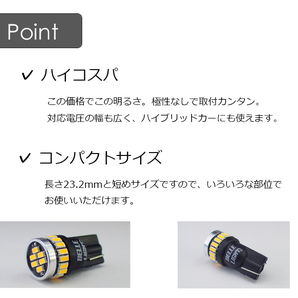 2個 T10 LED 白に飽きた方へ 電球色 拡散24連 暖白色 温白色 ポジション 爆光 ナンバー灯 3014チップ ウォームホワイト EX032代引き可の画像4