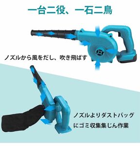 充電式 ブロワ ブロワー 集塵機 掃除機 ダスト送風機 マキタ18Vバッテリー対応仕様