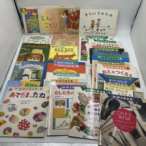 【 絵本 まとめ売り 29冊 】 月刊かがくのとも ものがたりえほん トップラーン こどものとも 子供 中古 現状品