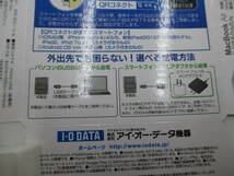 現状品 ホテルのLANポートにつなぐWi-Fiルーター [I-O DATA WIN-G150TRW] ポケットルーター 出張・旅行先に_画像3