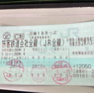 青春18きっぷ 青春18切符 2回送料無料 返却不用