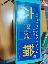 モデルファクトリーヒロ　1/20 タイレルP34　1977年　日本GPのレジンとメタルの複合キットです。_画像1