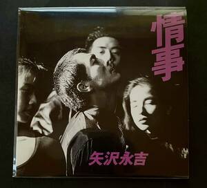 矢沢永吉　「情事」　紙ジャケ　中古CD　紙ジャケット