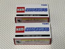 トミカ 2001オリジナル トヨタ セルシオ コマツ　油圧ブレイカー　ファンクラブ限定品　非売品_画像2