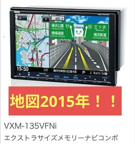 カーナビ　本体　ホンダ 純正 Gathers ホンダ VXM-135VFNi 9インチ インターナビ ギャザズ VXM VFNi ステップワゴン　フリード フィット