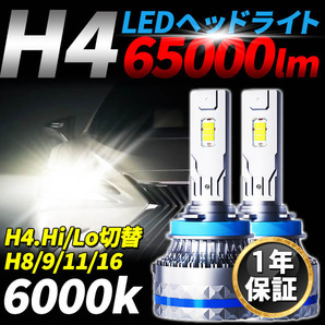 フォグランプ LED ヘッドライト LED 1年保証 H4/H8/H9/H11/H16 バルブ おすすめ 65000lm 6000ｋ 130W 白 車検対応 ホワイト NBOX プリウス