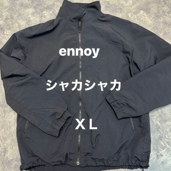 ennoy シャカシャカ　XL ジャケットのみ