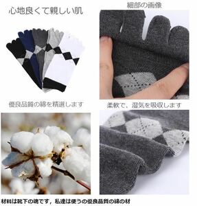 水虫対策　5足指靴下　高品質　綿　厚手　5足　メンズソックス　作業用靴下