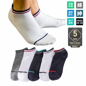 5 pair collection .. not men's socks short socks sport socks for man socks 